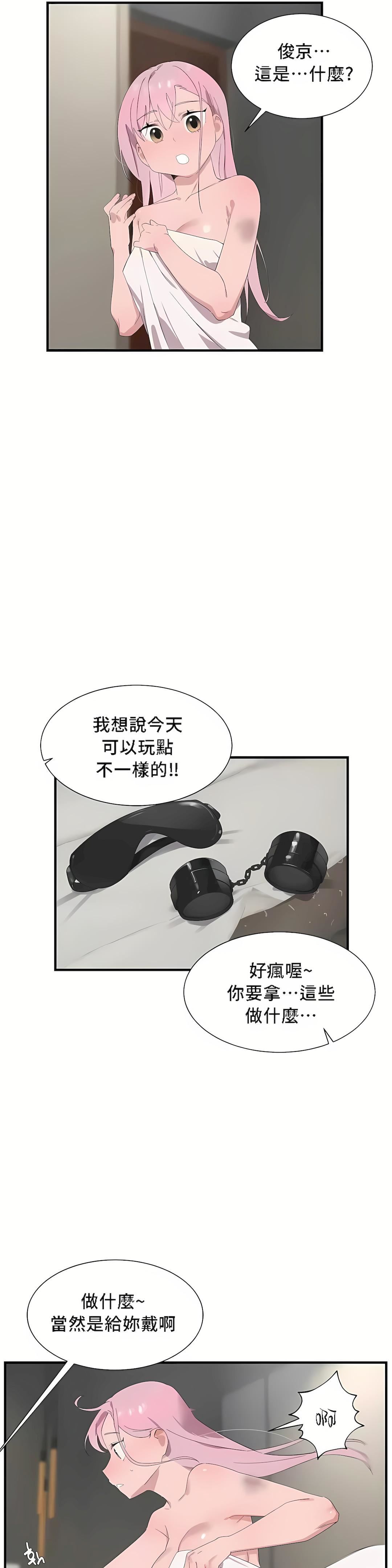 清水健救救我第26话