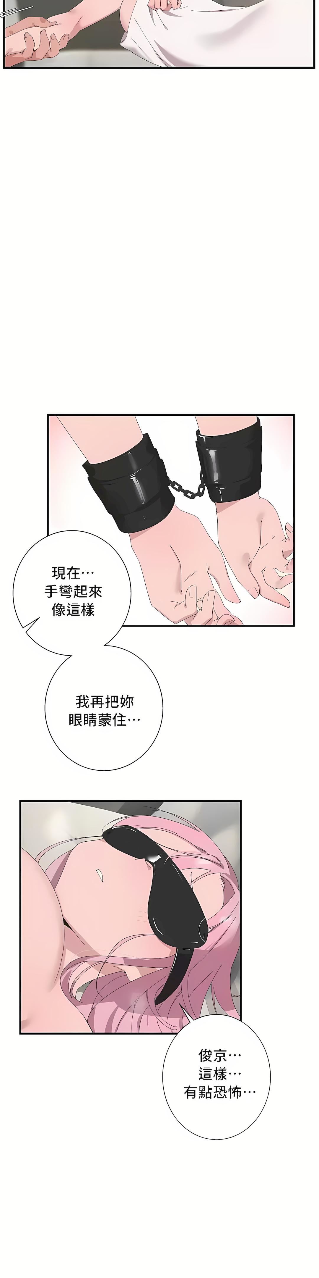 清水健救救我第26话