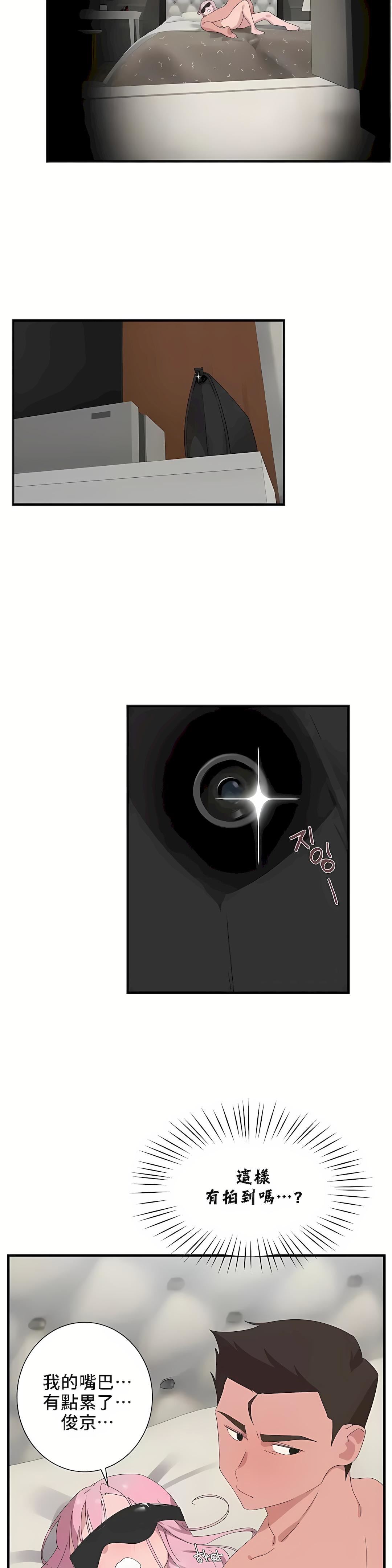 清水健救救我第26话