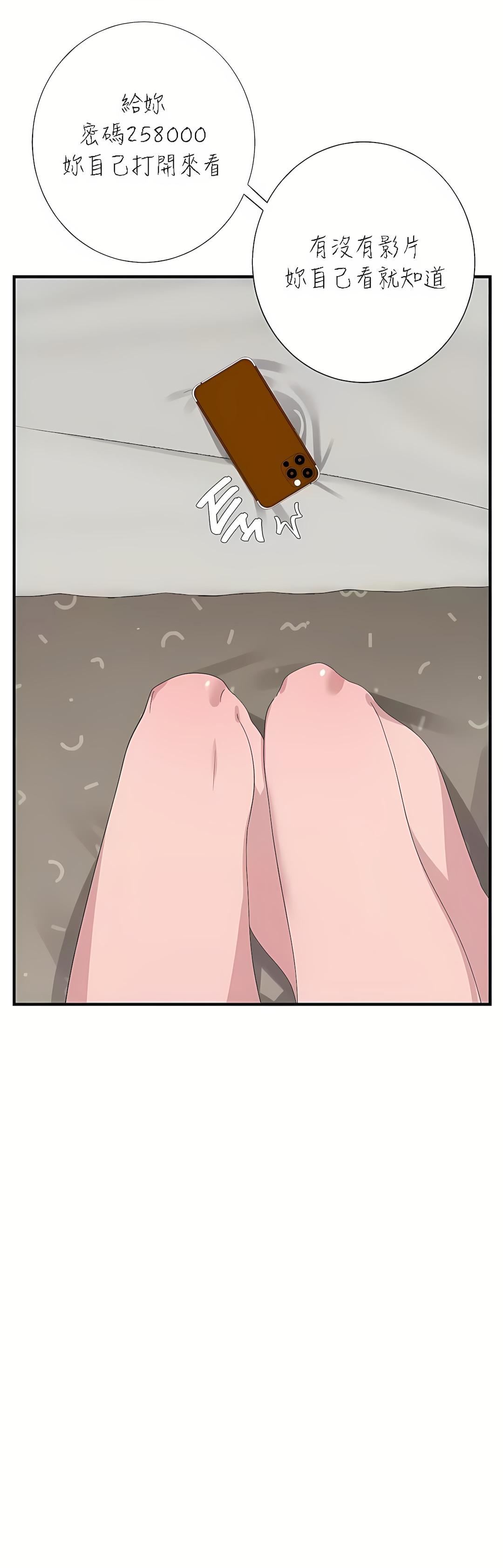 清水健救救我第26话