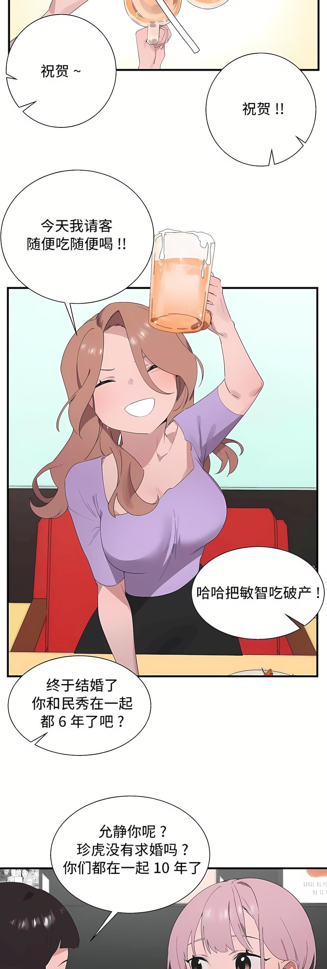 清水健救救我第27话