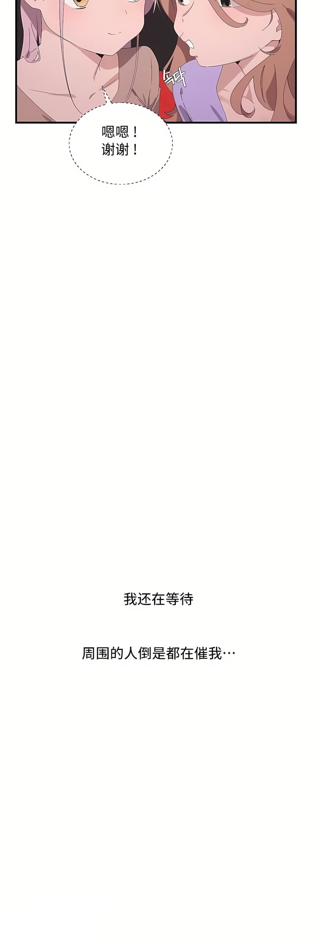 清水健救救我第27话