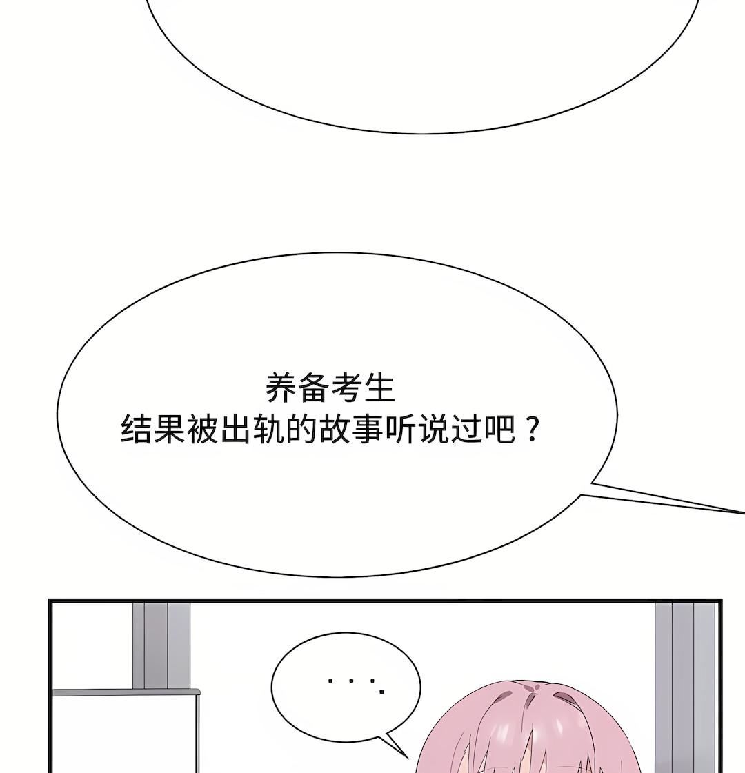 清水健救救我第27话