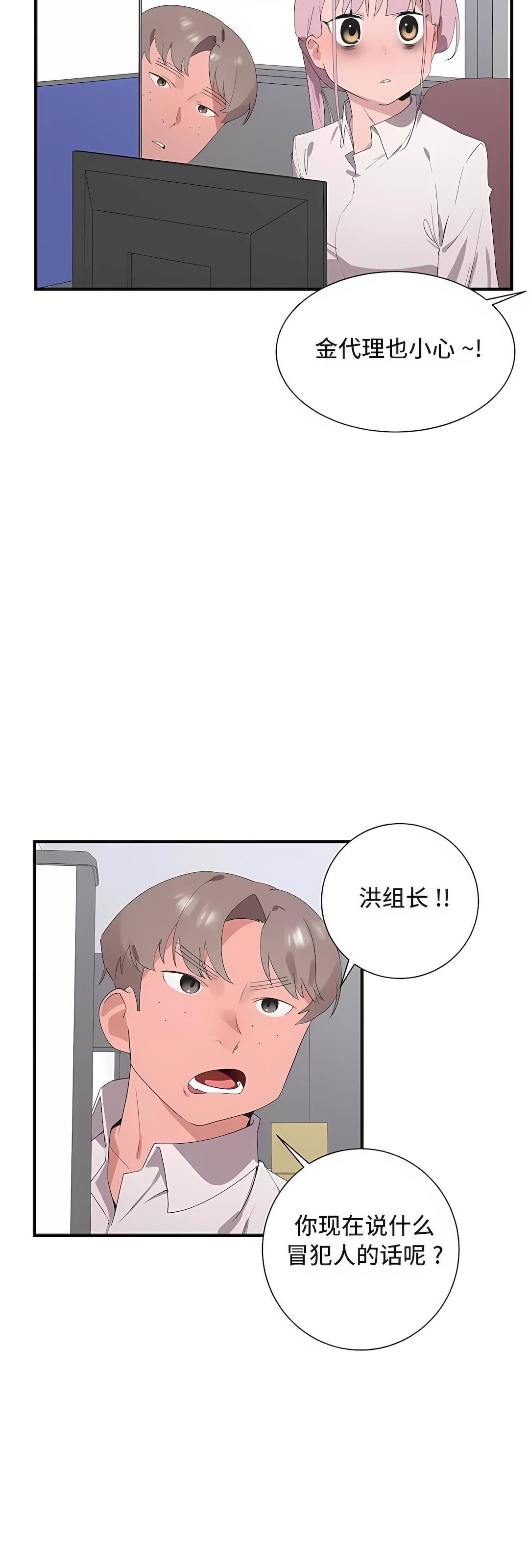 清水健救救我第27话