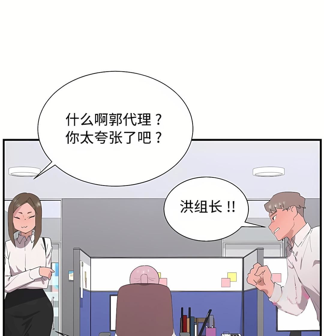 清水健救救我第27话