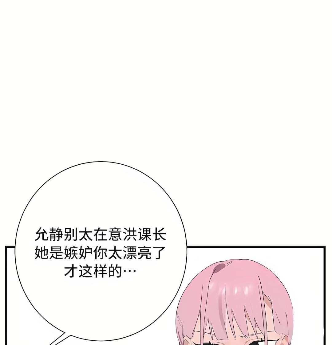 清水健救救我第27话