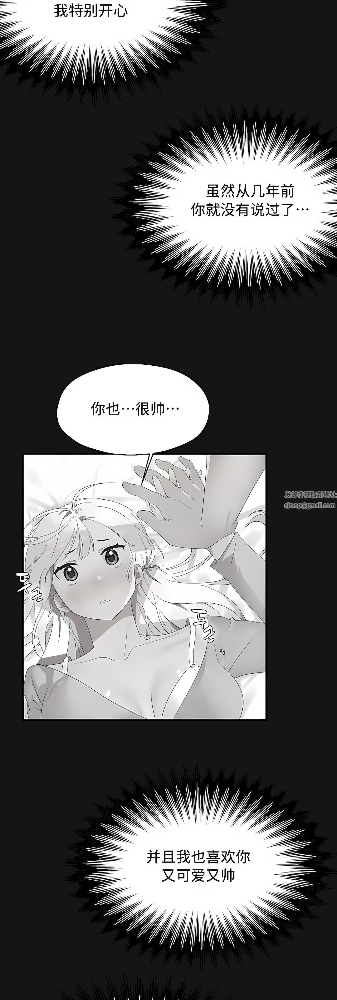 清水健救救我第27话