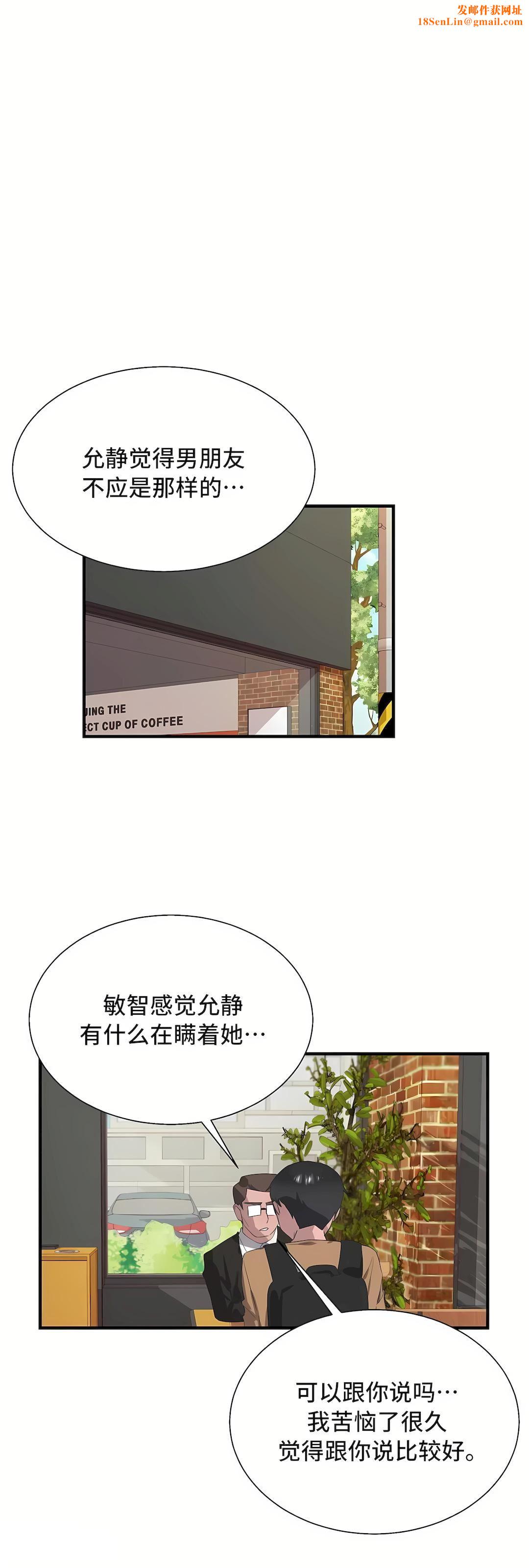 清水健救救我第28话