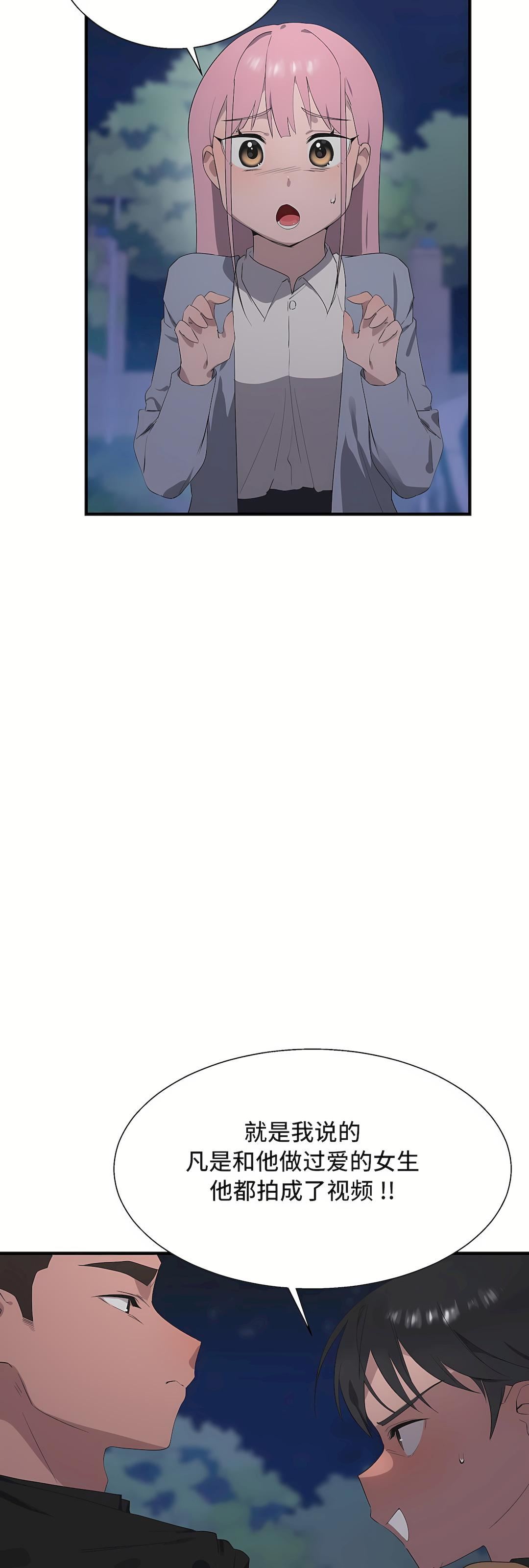 清水健救救我第28话