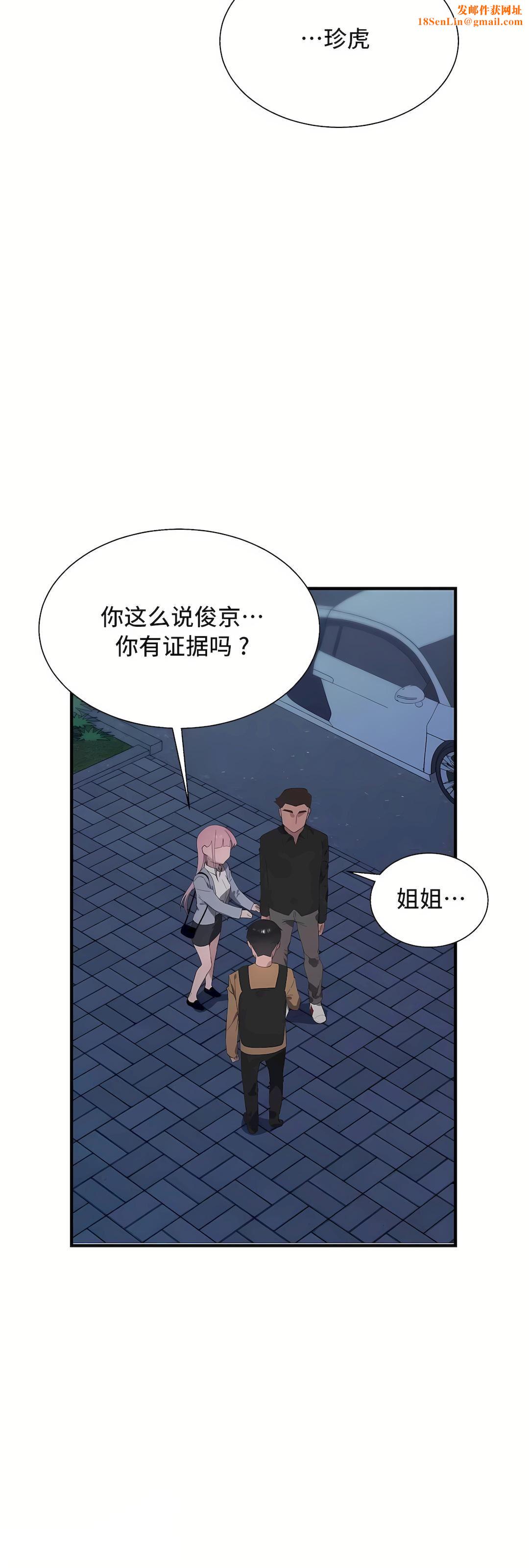 清水健救救我第28话