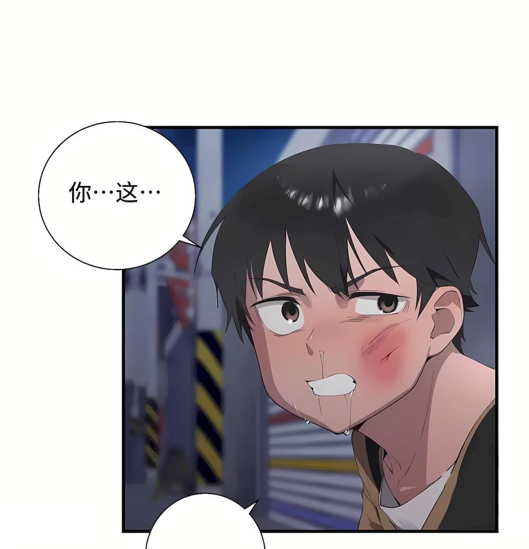 清水健救救我第28话