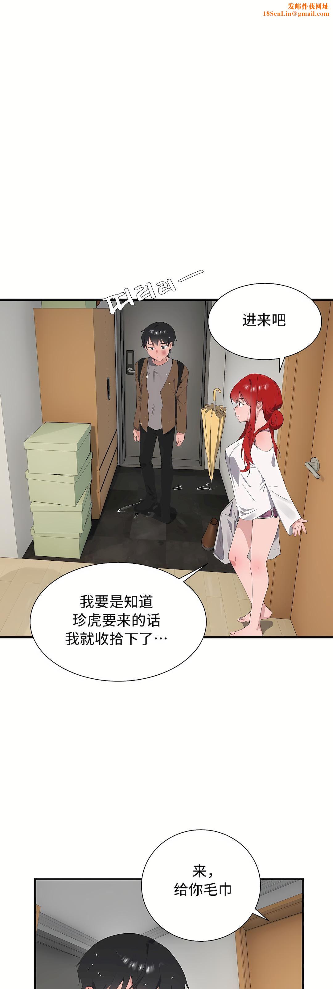 清水健救救我第29话