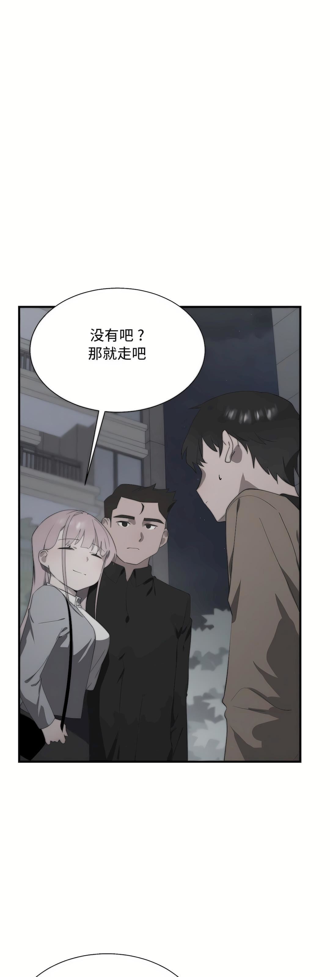 清水健救救我第29话