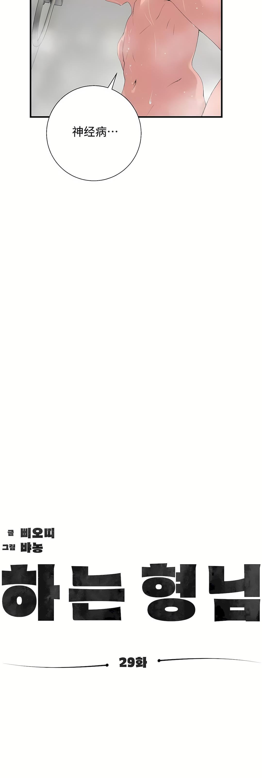 清水健救救我第29话