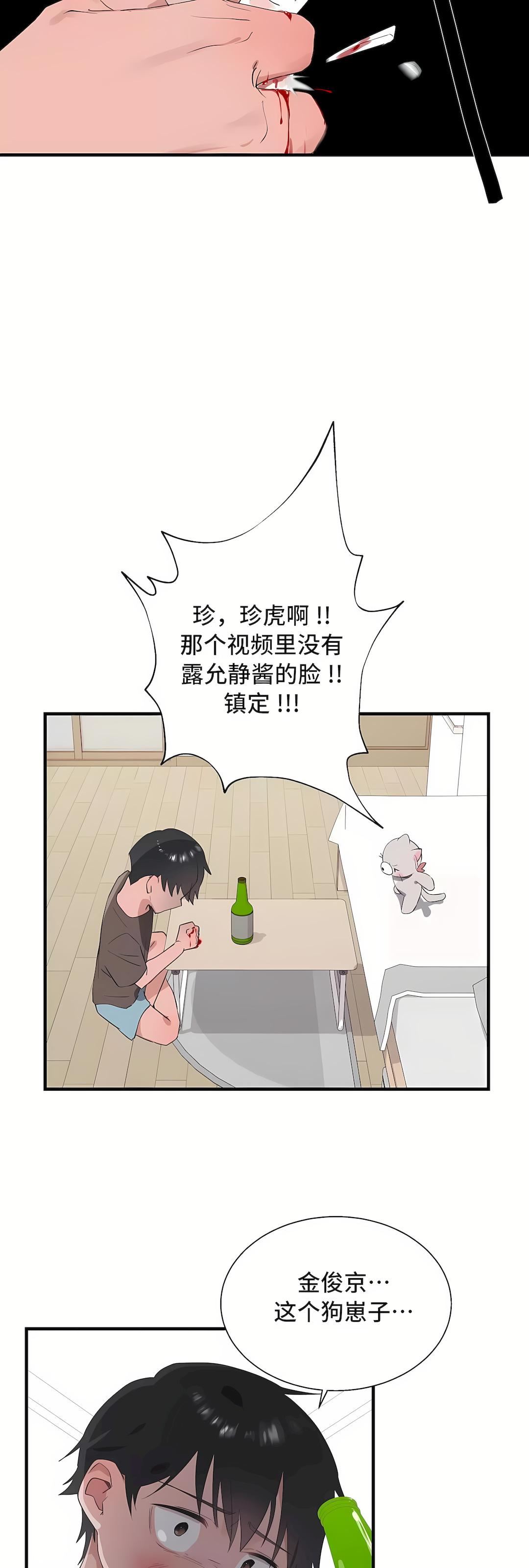 清水健救救我第29话