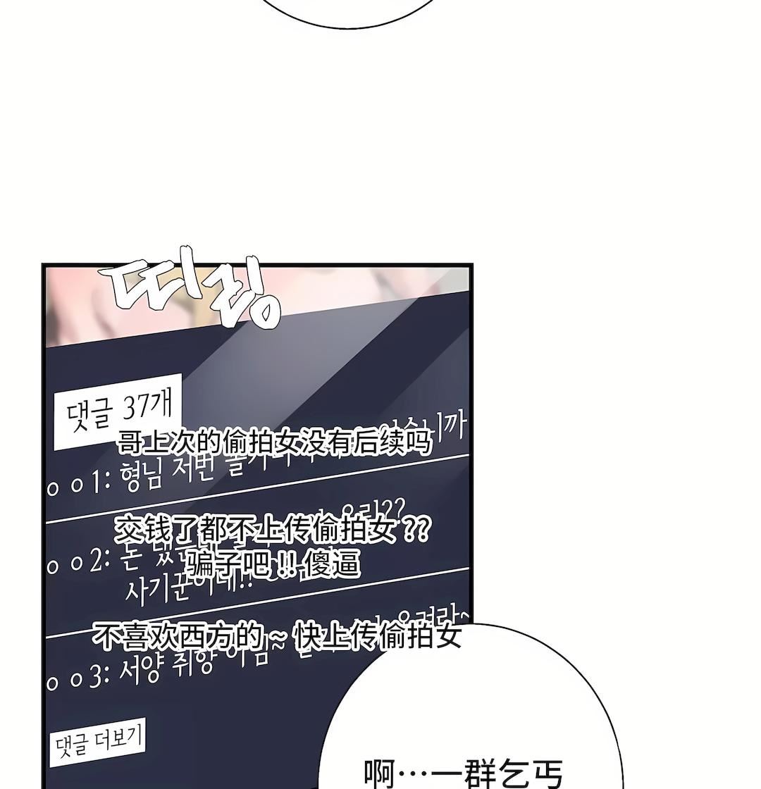 清水健救救我第29话