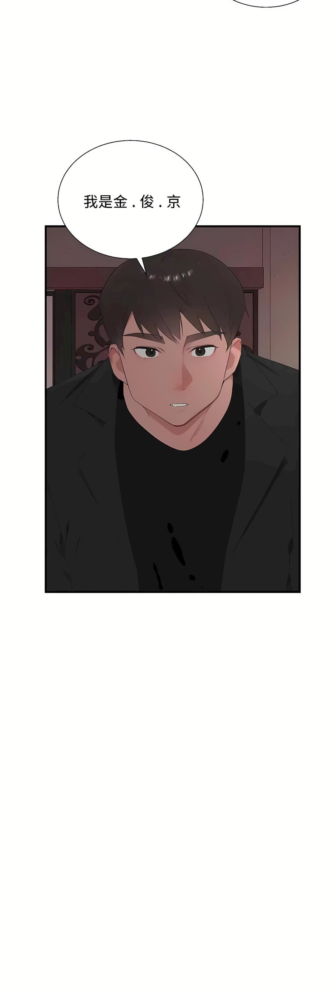 清水健救救我第30话