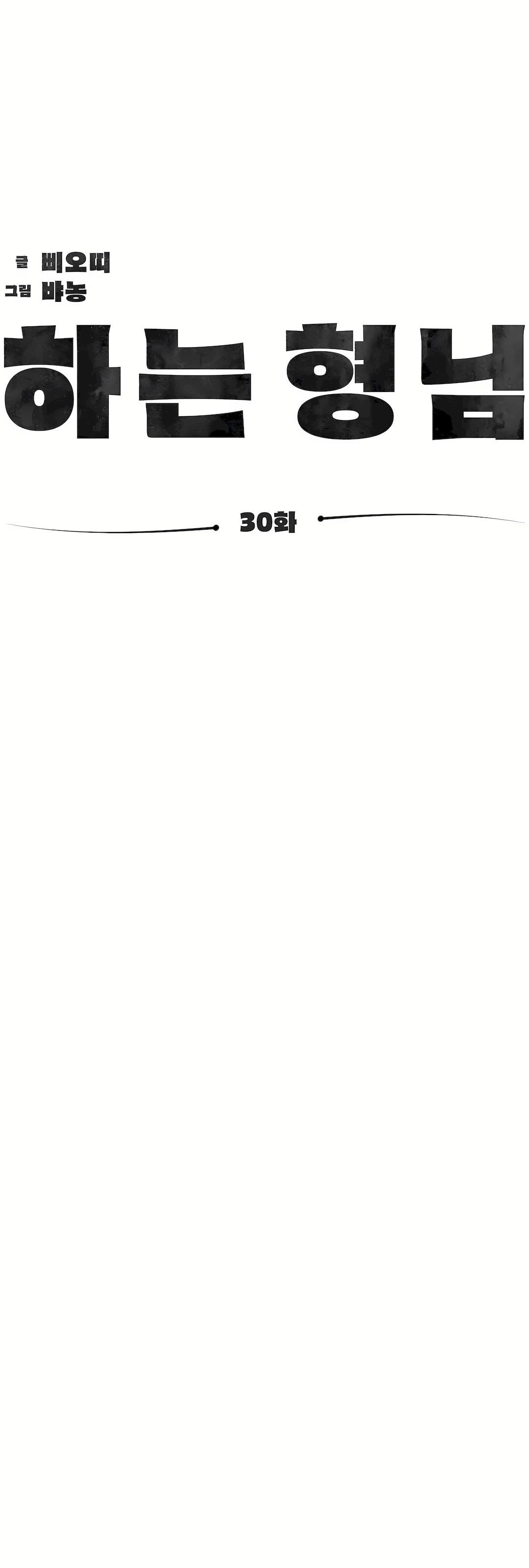 清水健救救我第30话