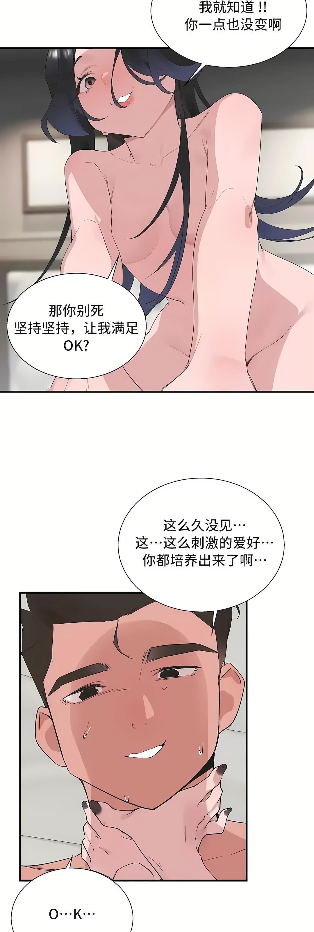 清水健救救我第30话