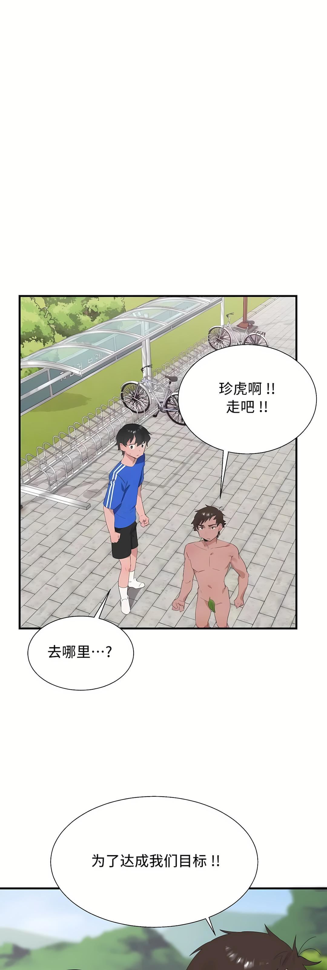 清水健救救我第30话