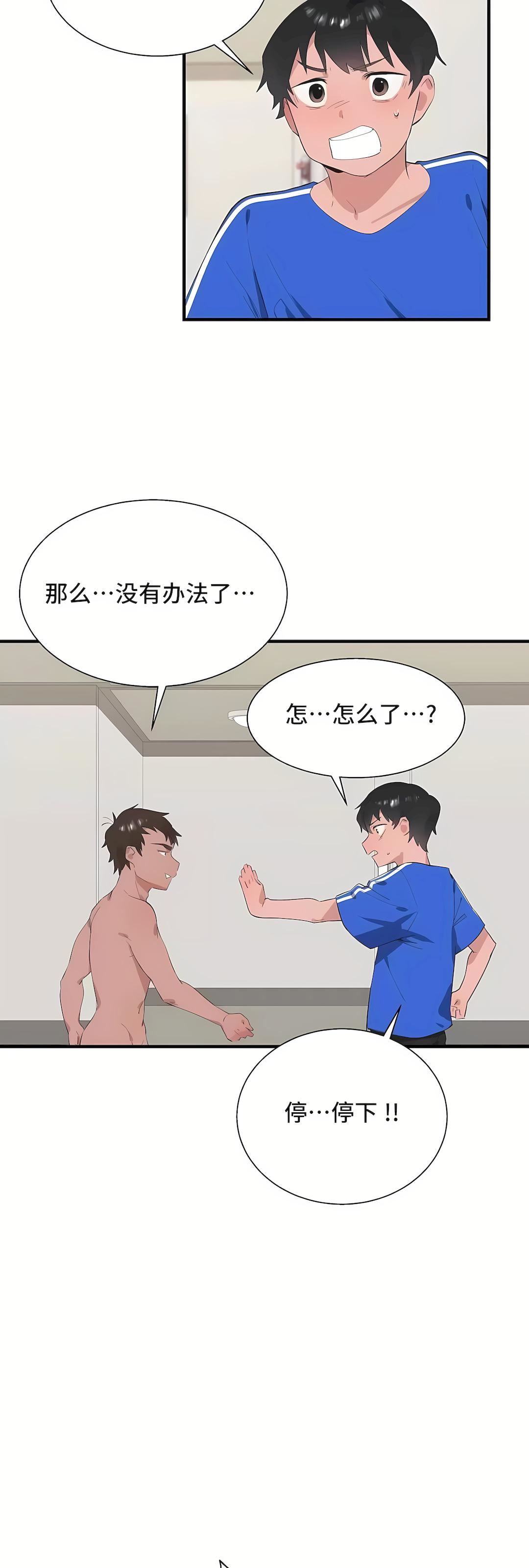 清水健救救我第30话