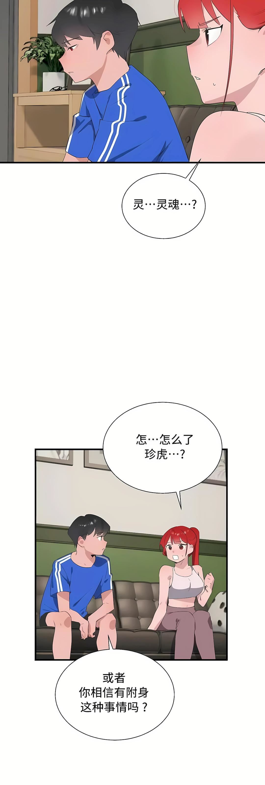 清水健救救我第30话