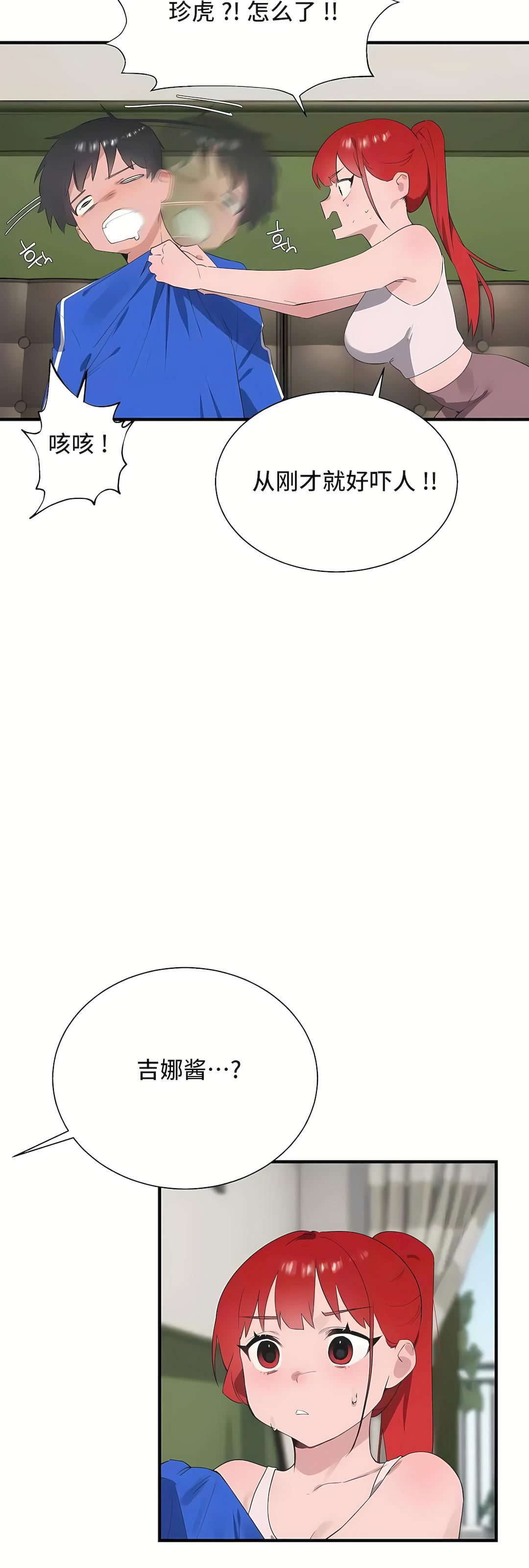 清水健救救我第30话