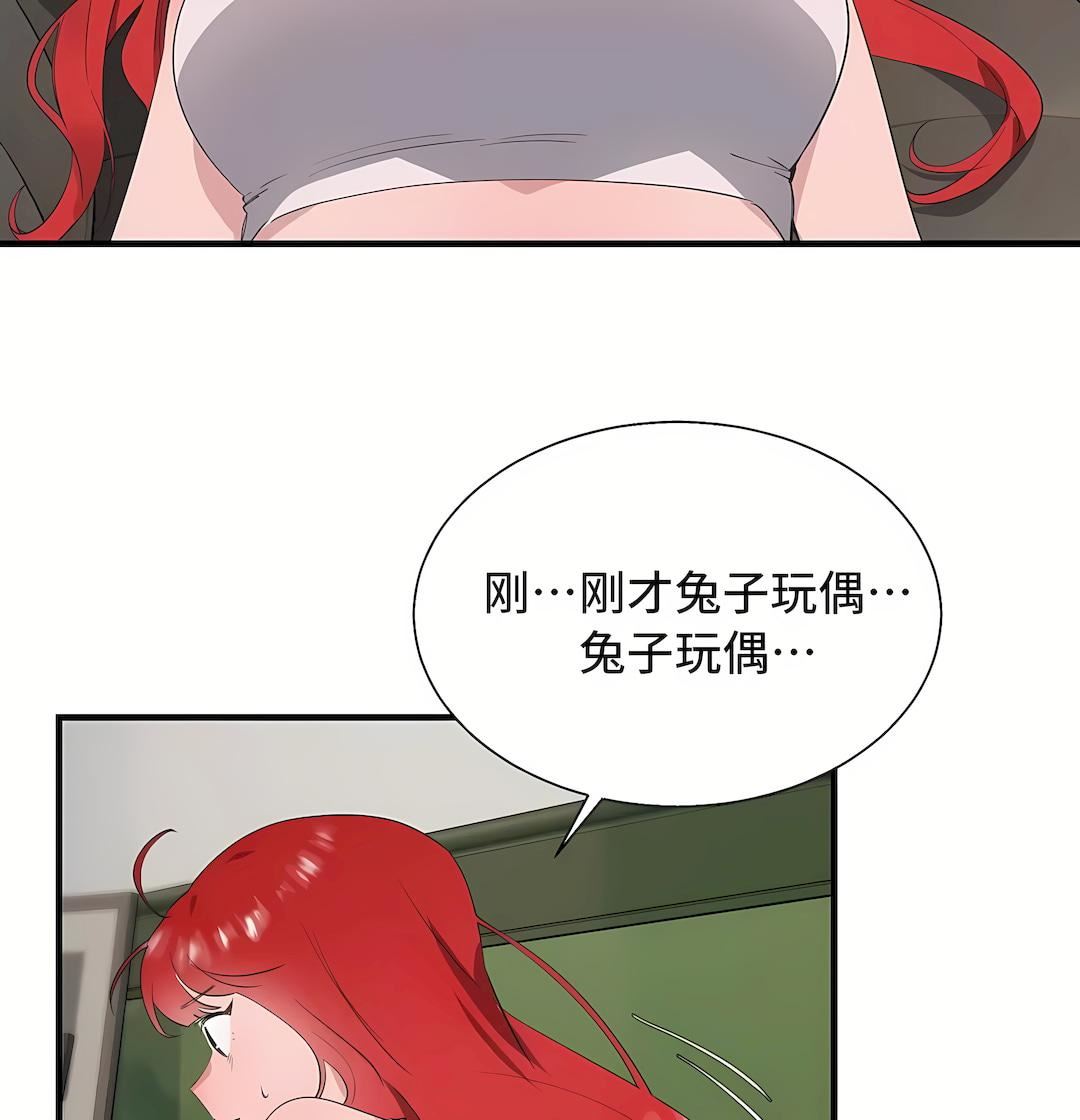 清水健救救我第31话