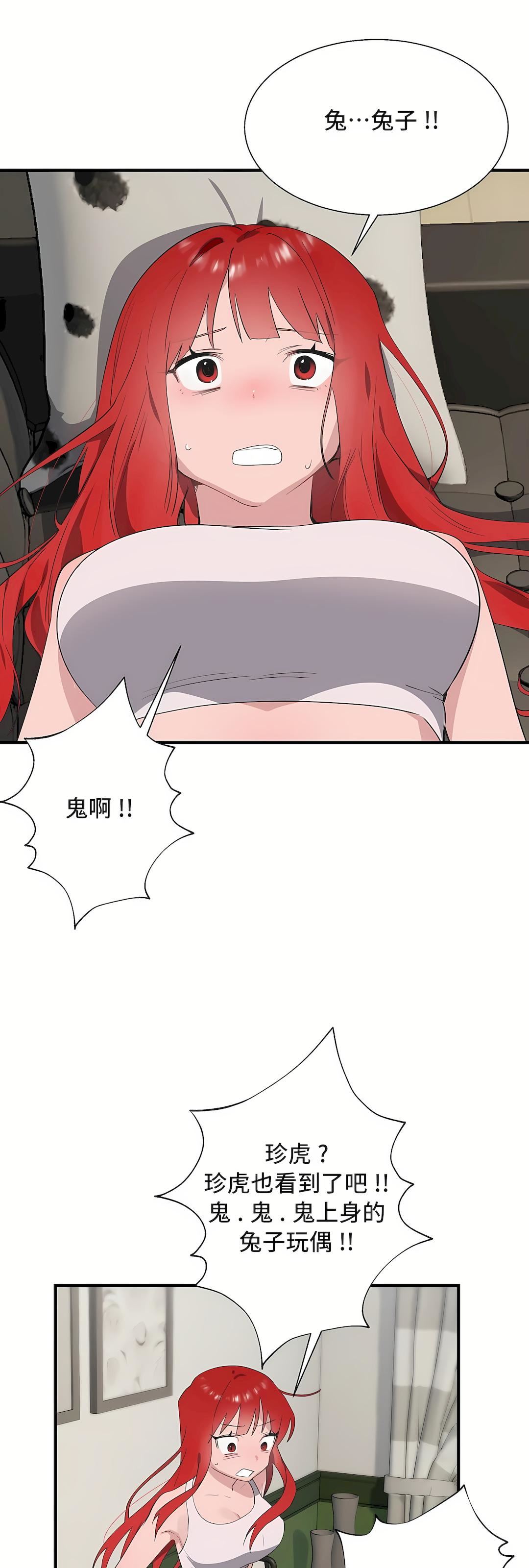 清水健救救我第31话