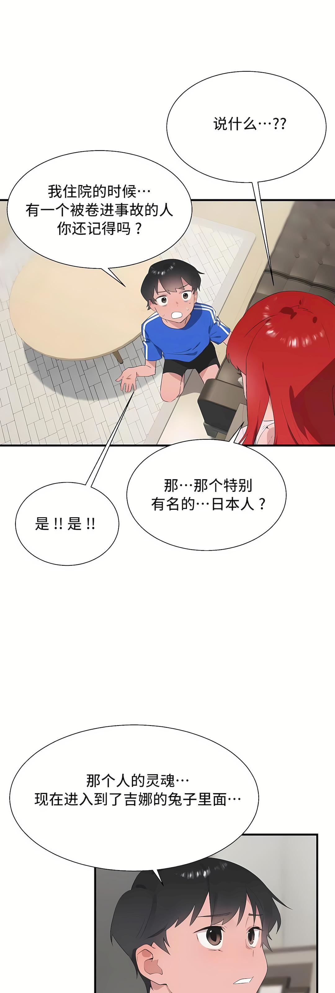 清水健救救我第31话