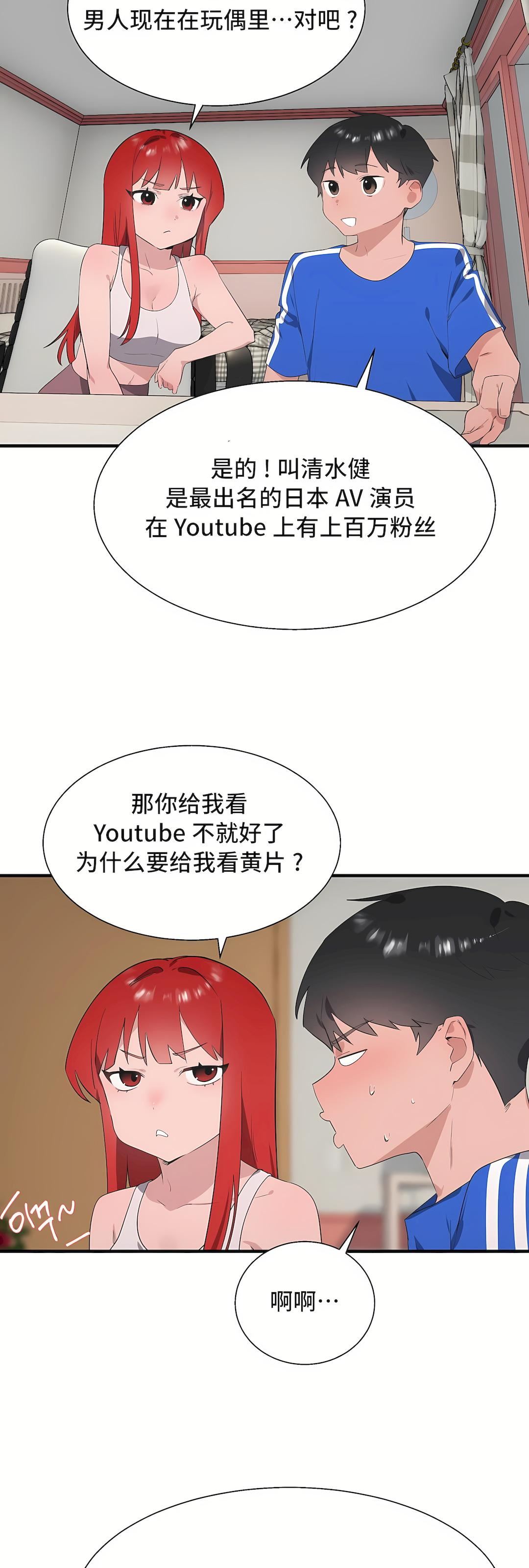 清水健救救我第31话