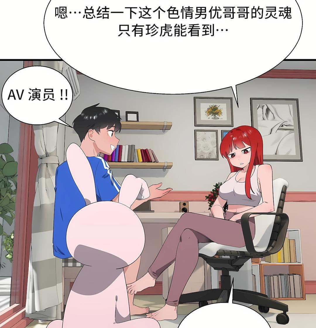 清水健救救我第31话