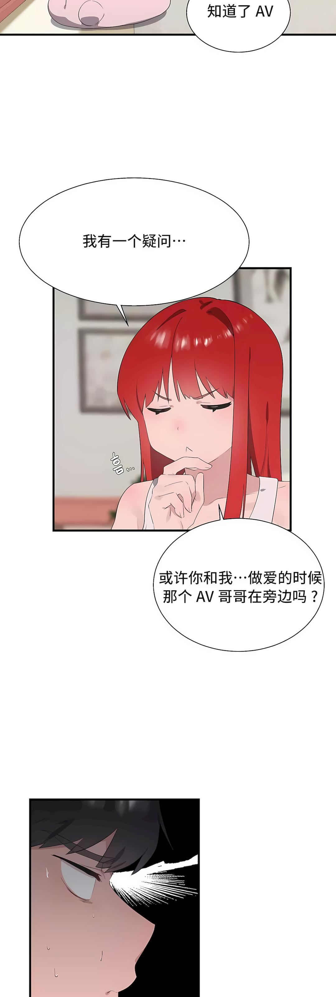 清水健救救我第31话