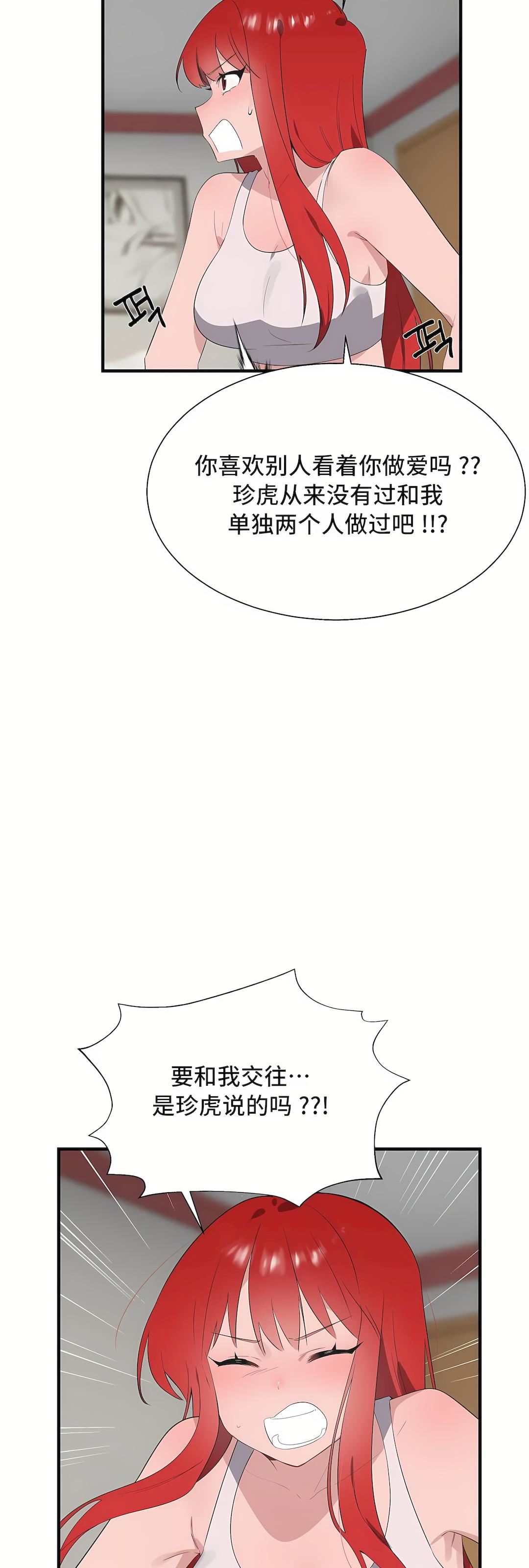 清水健救救我第31话