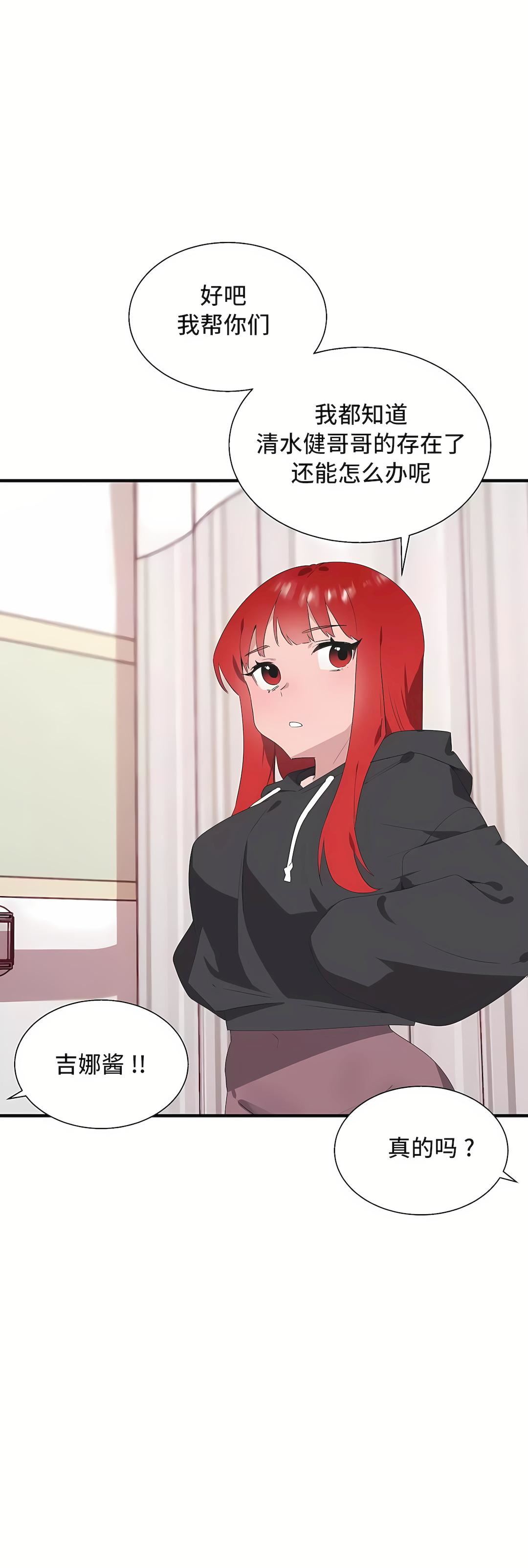 清水健救救我第31话
