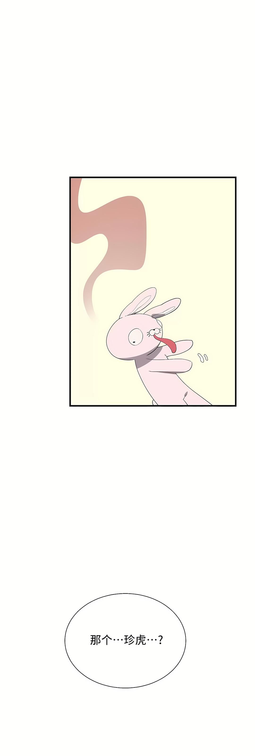 清水健救救我第31话