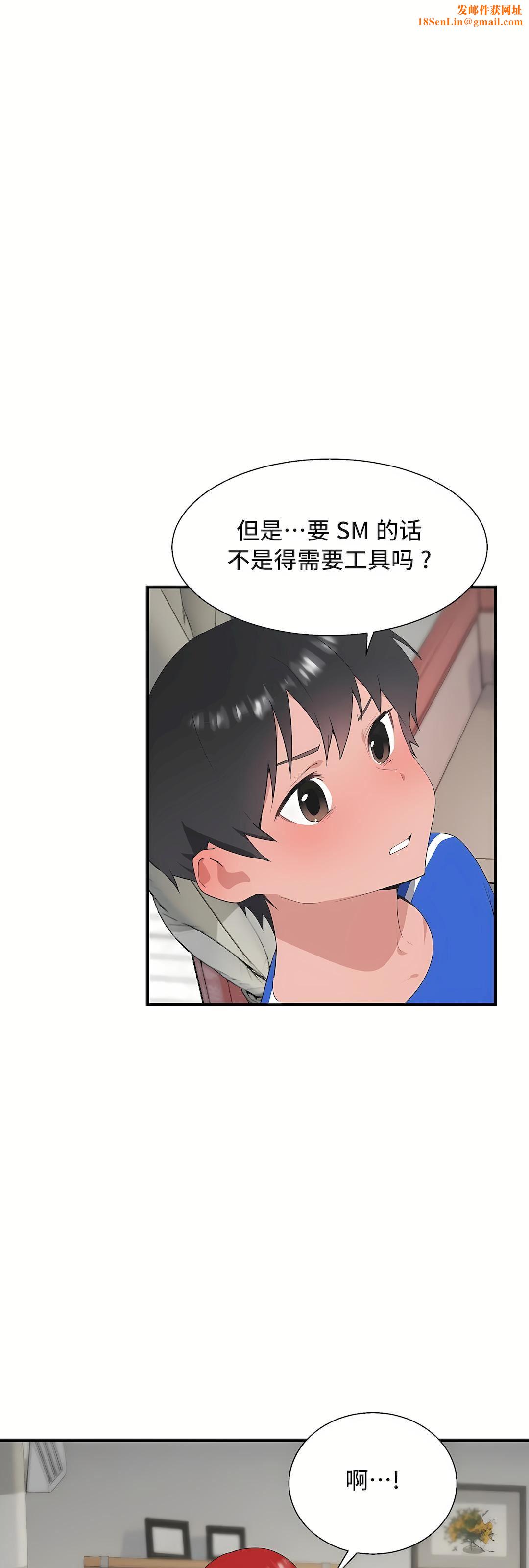 清水健救救我第32话