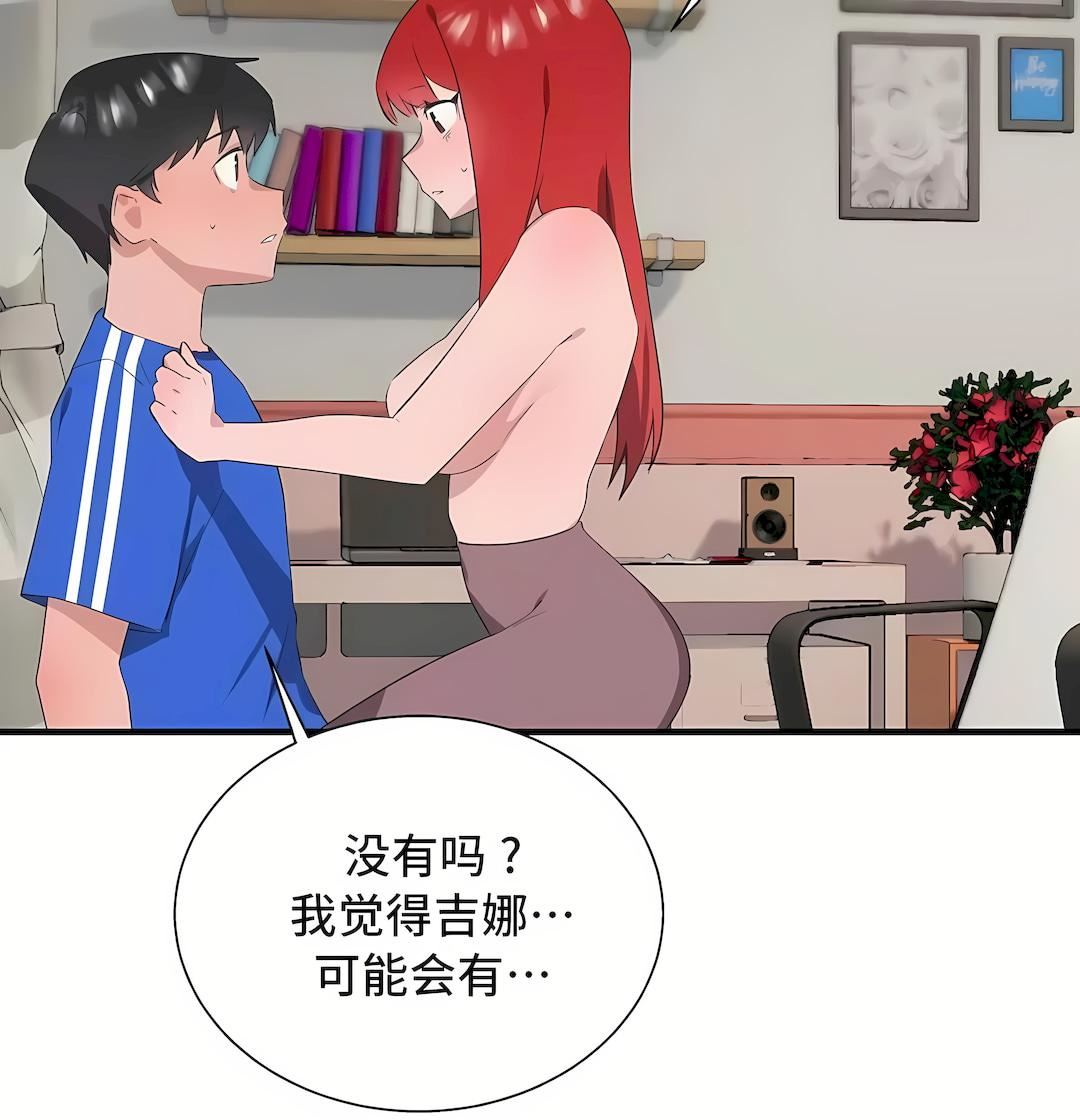 清水健救救我第32话