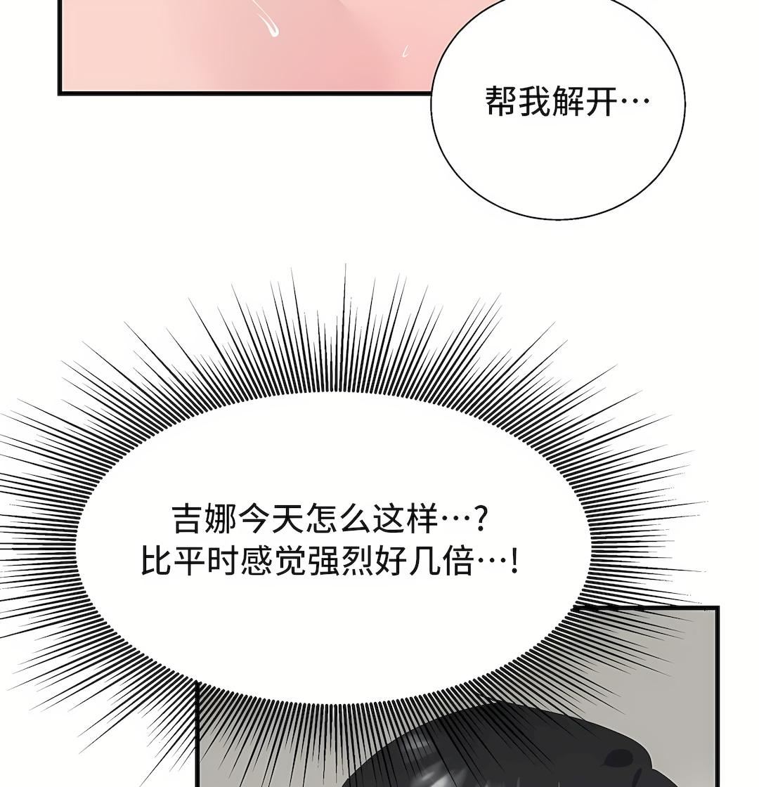 清水健救救我第32话