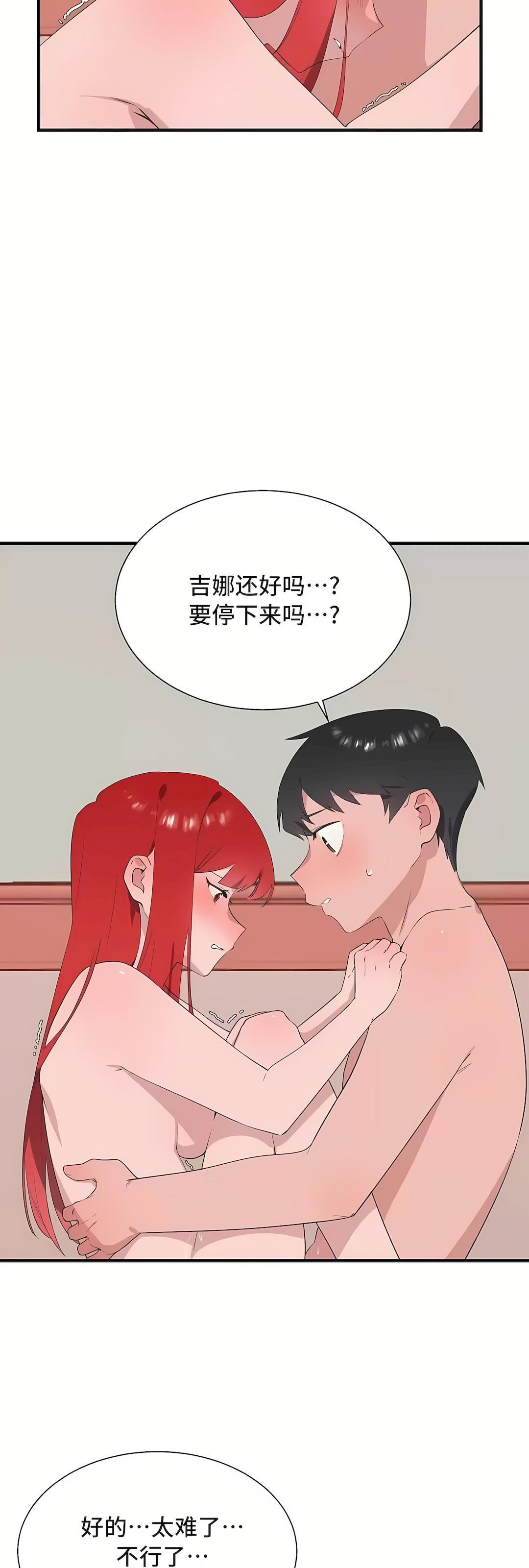 清水健救救我第32话