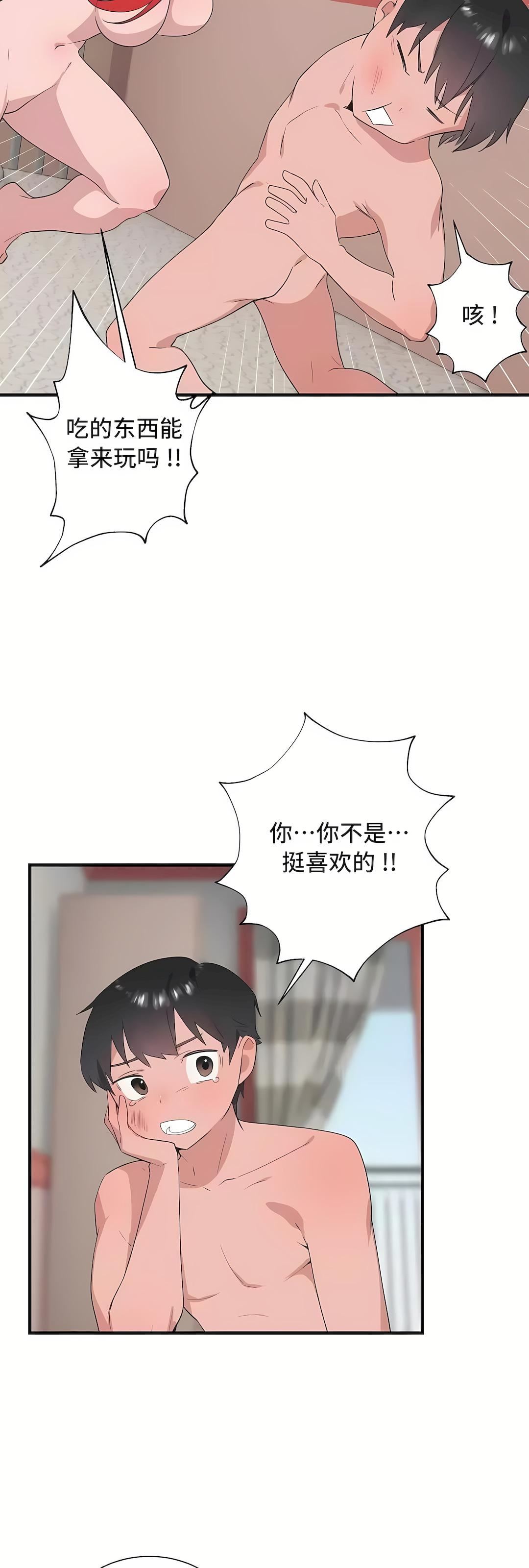 清水健救救我第32话