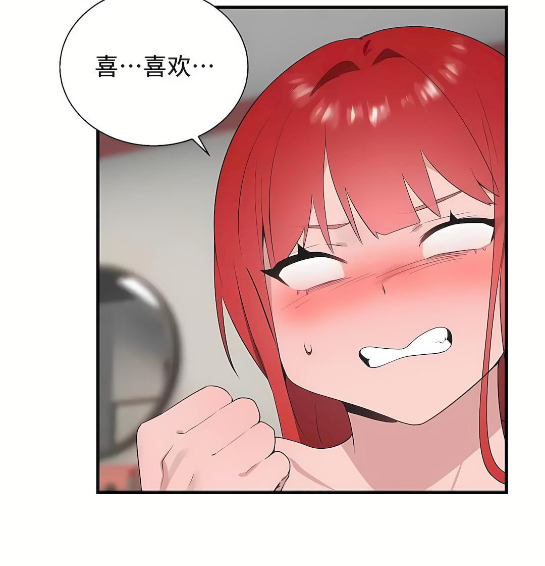 清水健救救我第32话