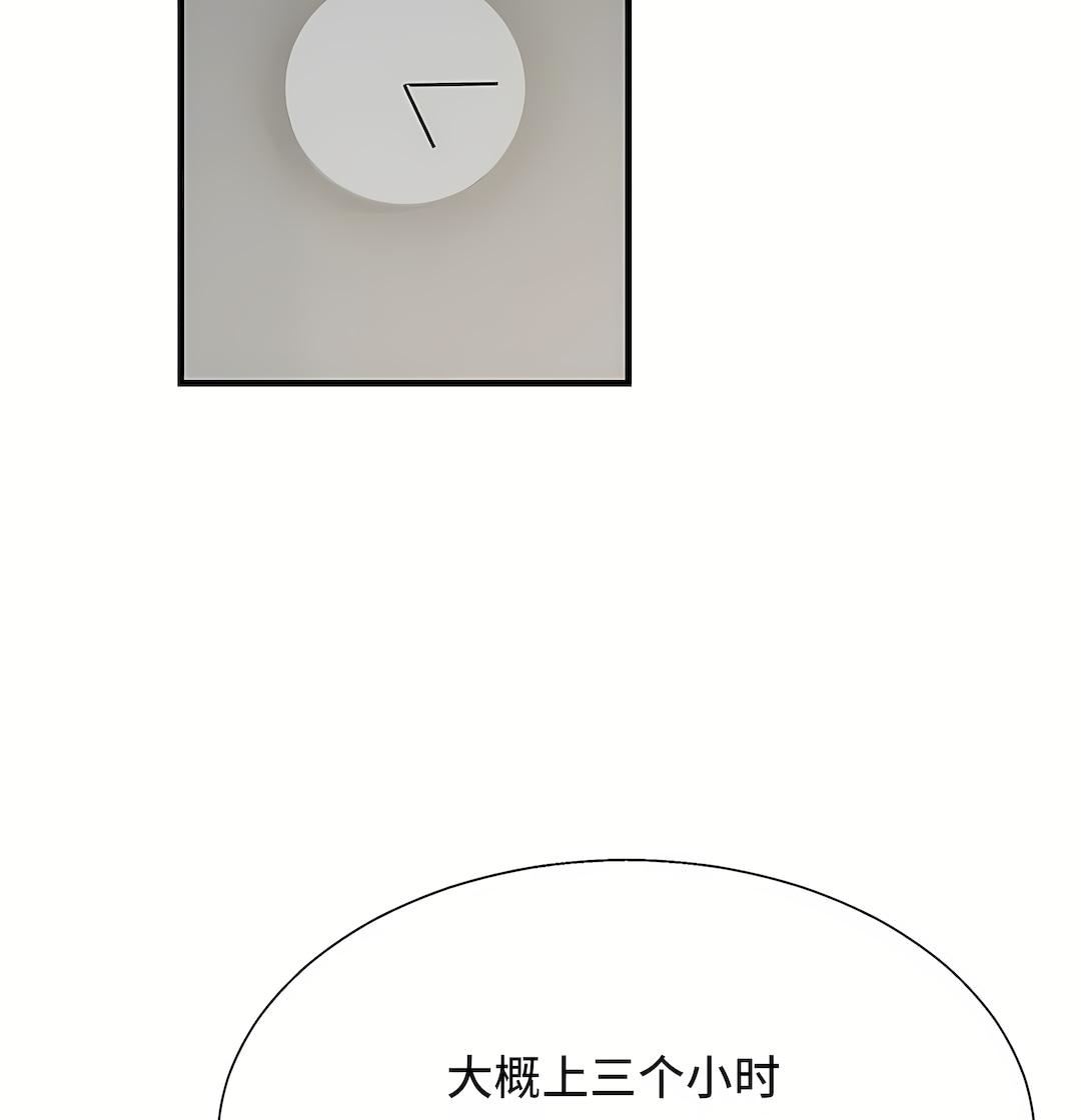 清水健救救我第33话