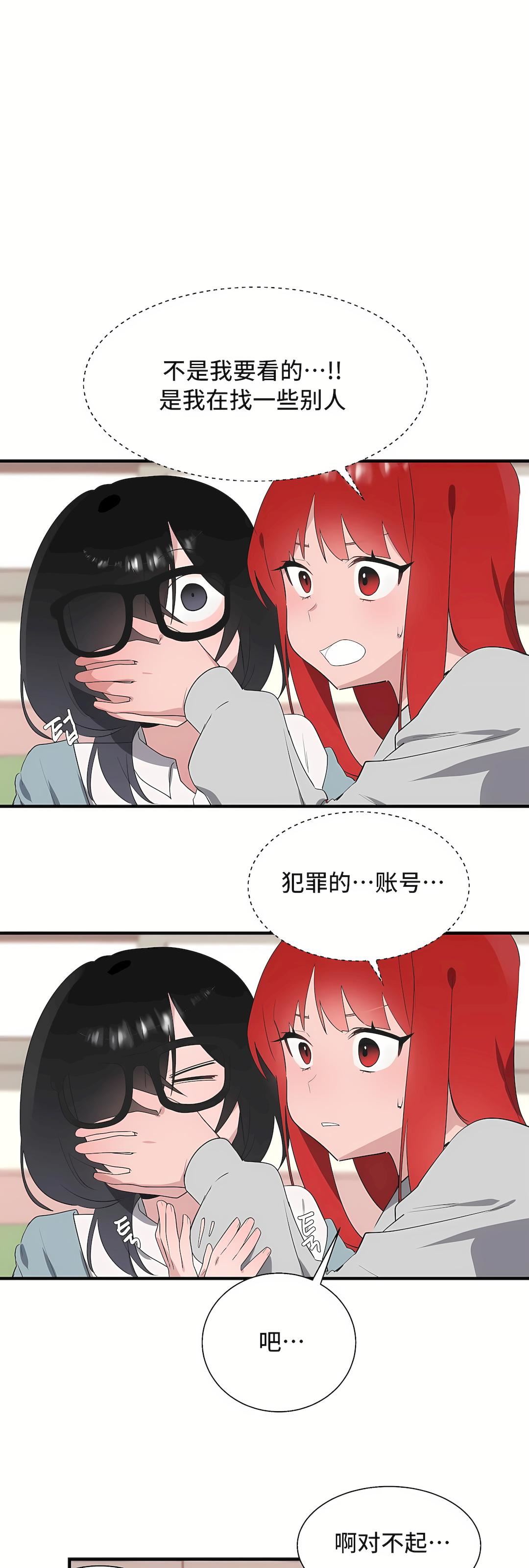 清水健救救我第33话