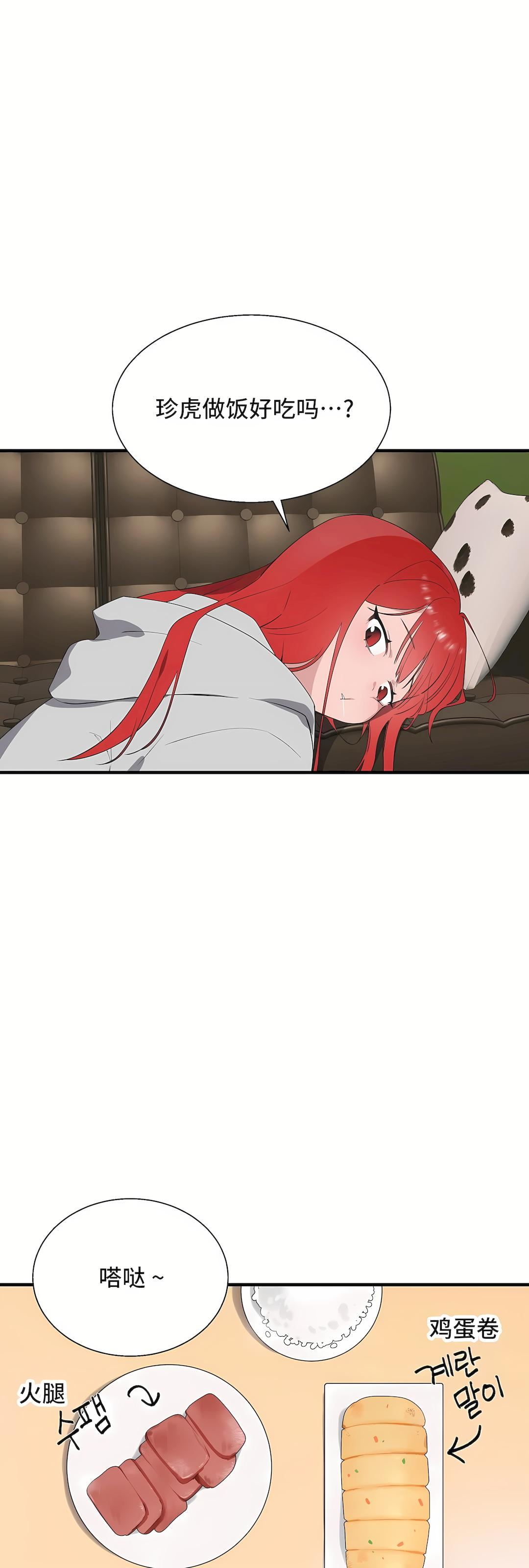 清水健救救我第33话