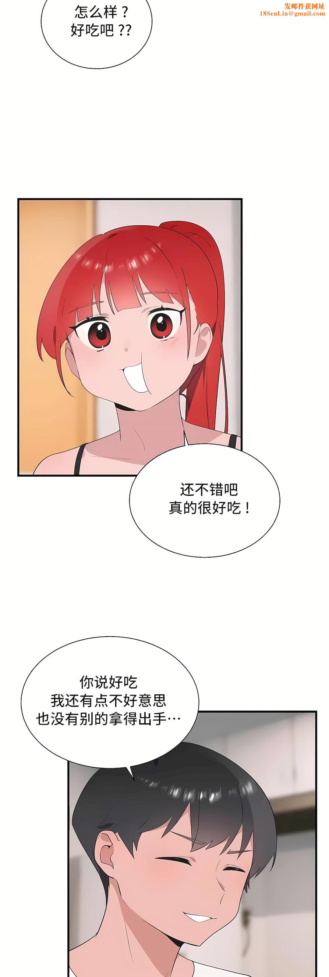 清水健救救我第33话