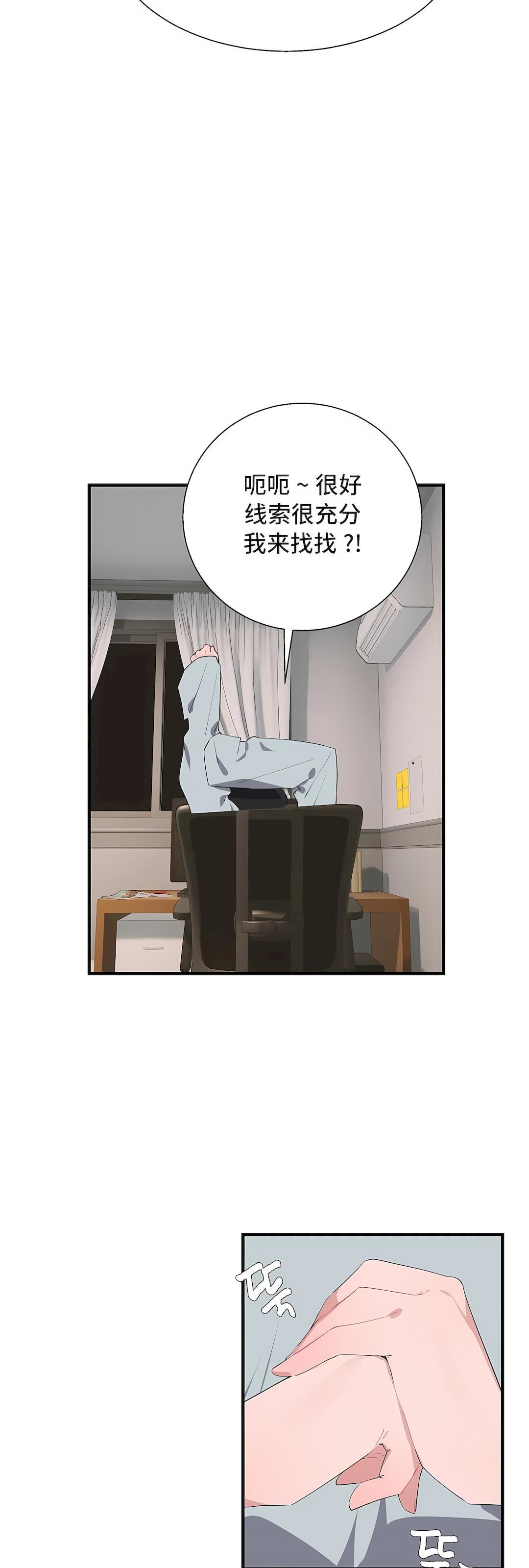 清水健救救我第33话