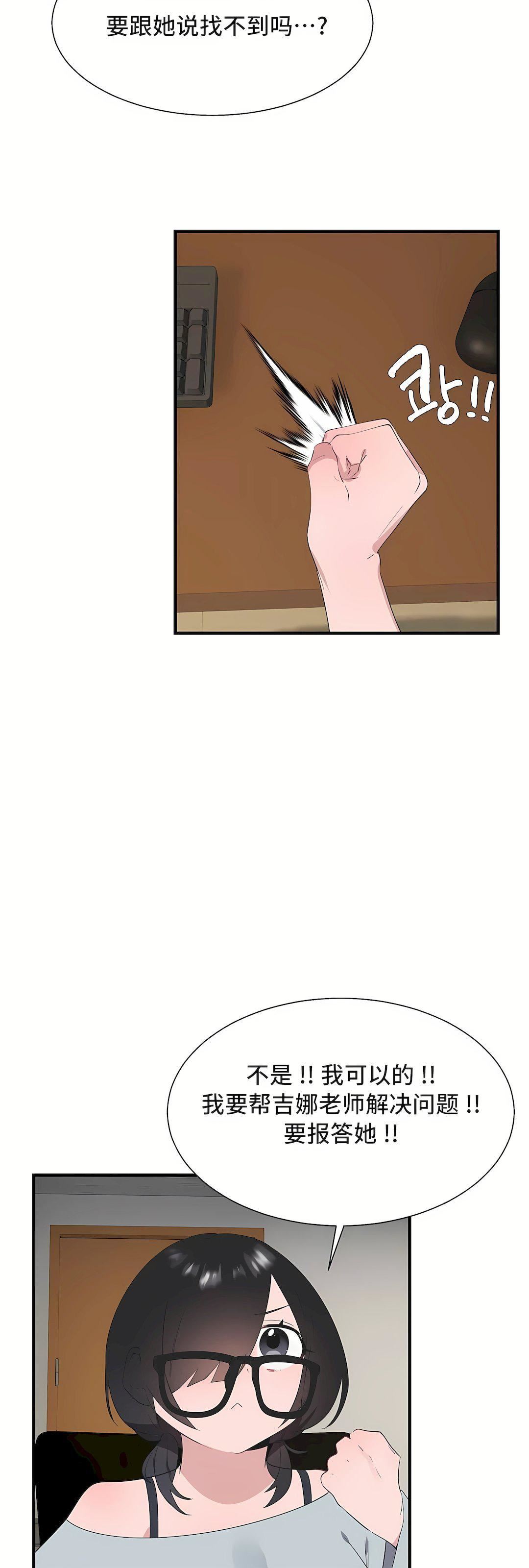 清水健救救我第34话