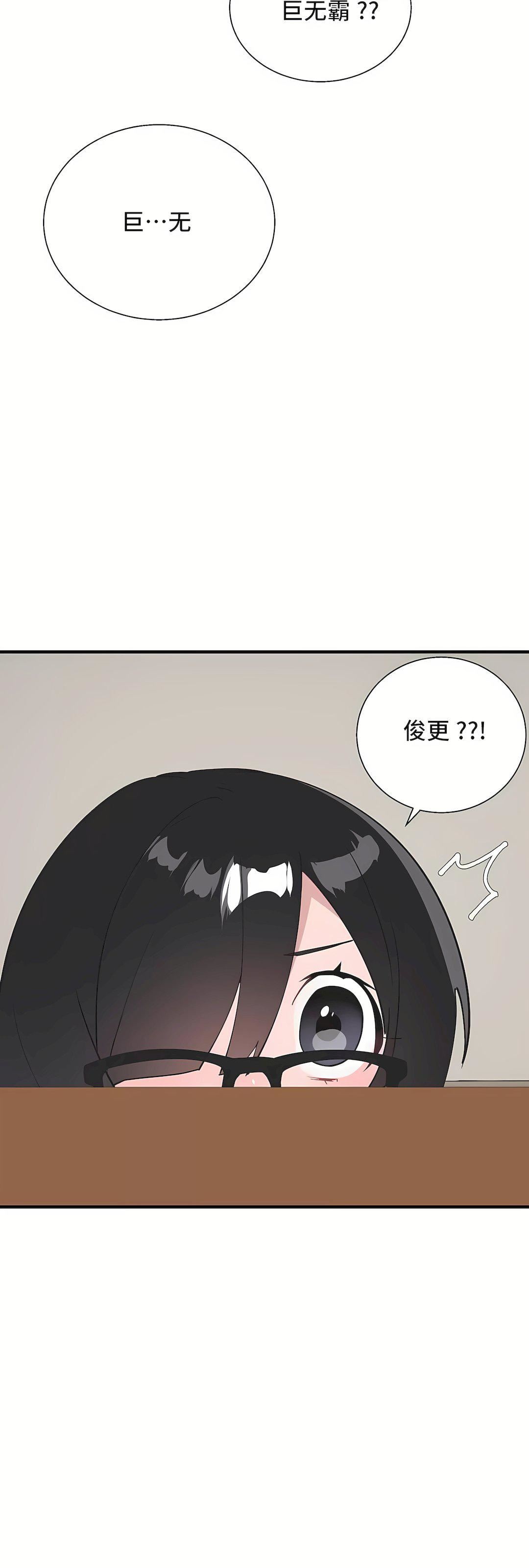 清水健救救我第34话