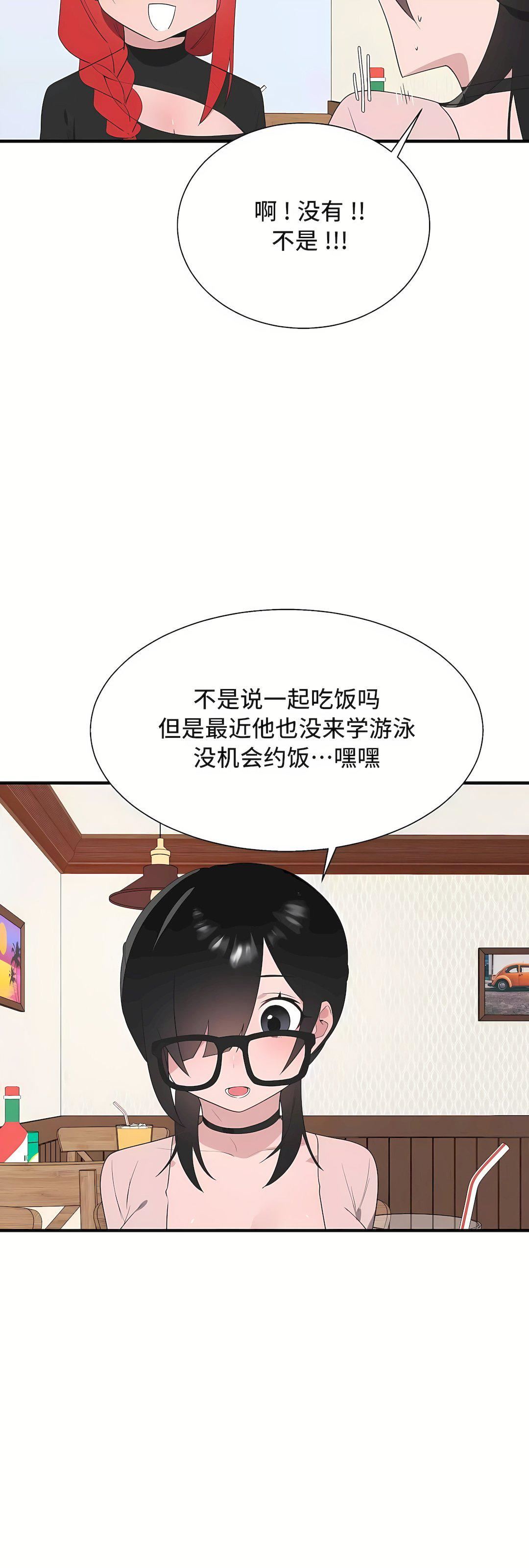 清水健救救我第34话